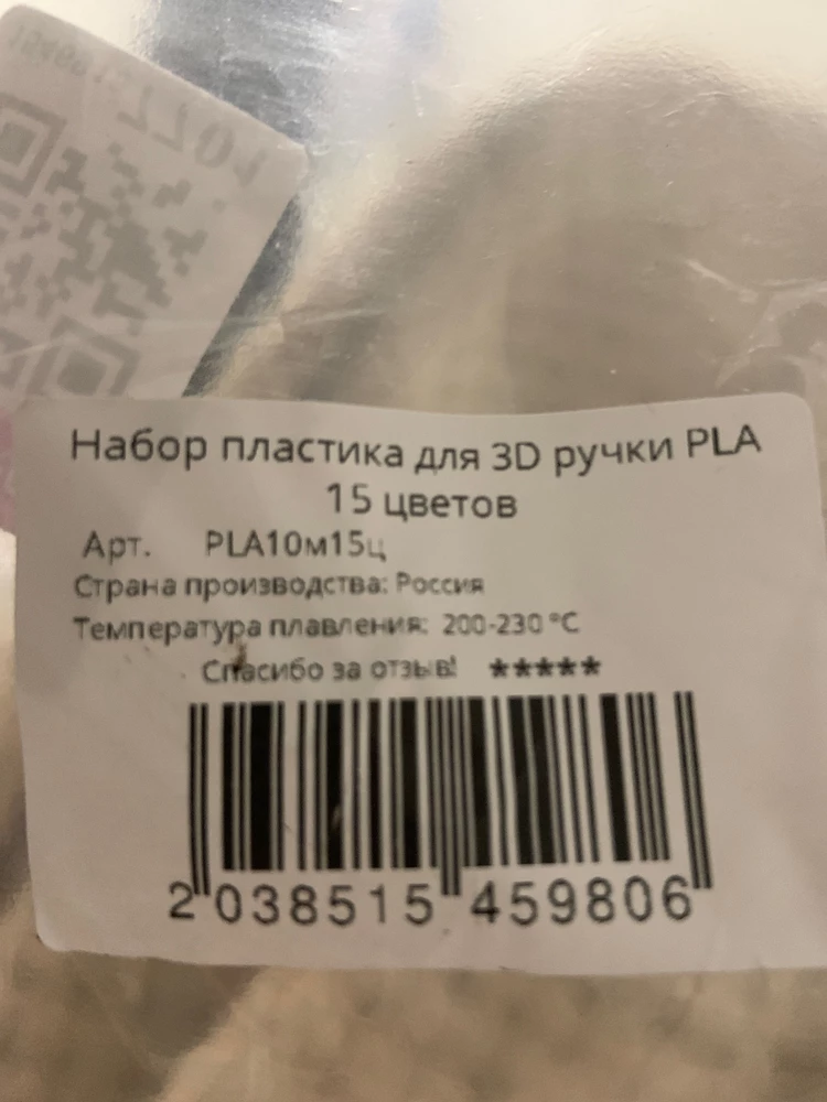 Температура плавления не соответсвует описанию. Пластик не плавится даже при 210 градусах. В описании от 190, а на самом товаре диапазон от 200.