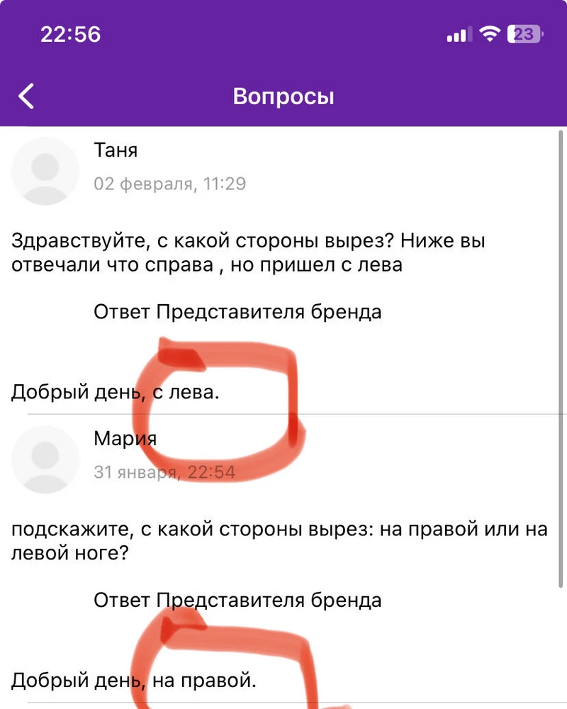 Странные продавцы. Если зайди в раздел « воеросы о товаре» напиаано , что вырез у юбки на правой ноге. ( для меня это принципеальный момент) заказала , пришел и вырез на левой ноге… задаю вопрос , с какой стороны вырез , отвечают с левой стороны. Если зайти в вопросы о товаре , то сначала кому то ответили справа , потом мне с лева , вы не знаете, что продаете?  
 
Юбка в целом не плохая, не считая низа , который будто ребенок ножницами обрезал, и странной нашивки, которая вообще не вписывется.  

 Так же совсем не запетила пуш-апп эффекта. Только если анти пуш- апп 😄. 
 
 
Ну и на девочек с небольгим ростом ,будет в пол, у меня рост 160, заказала самый маленький размер, длина по шиколотку ноги