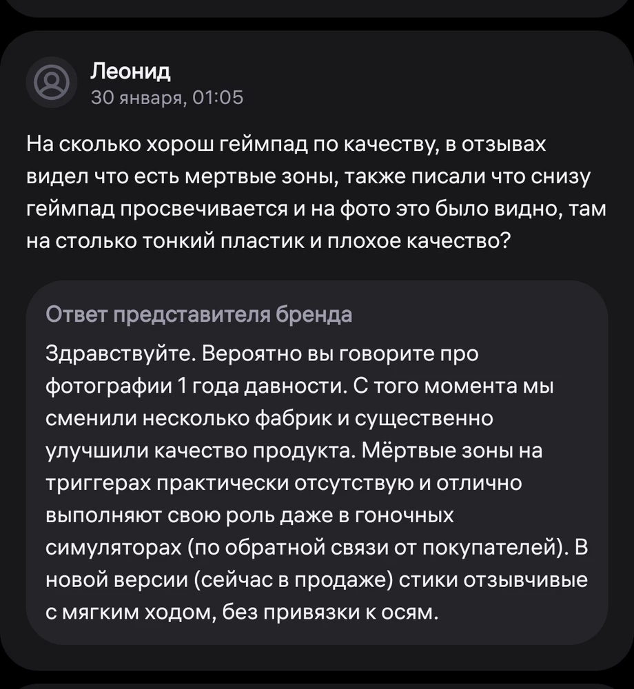 Купил два геймпада. Коробки хилые, мятые, разваливаются от осмотра, в одной была дырка, на подарок не рекомендую.Первый геймпад с браком ( заваливается стик в право) также имеет царапины на тачпаде. Со вторым внешне всё ок, но с вибрацией проблемы, звенит как будто болты внутри не закручены(как детская погремушка). Перед покупкой уточнял, просвечивается ли геймпад и в отзывах на WB было видно, на что мне ответили что не просвечивается, а фото это чуть ли не Фотошоп, по факту меня обанули(скрины с перепиской закрепил в отзыве).Гарантийные пломбы просрочены. Данный товар не рекомендую к покупке!