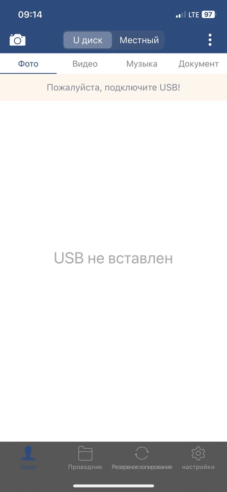 Мой телефон не видет вашу флешку, а номер поддержки указан не верно.
Не рукомендую к покупле.