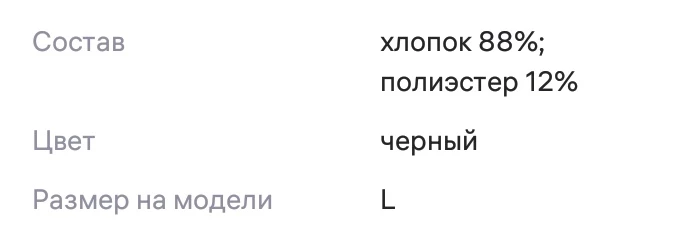 характеристика не соответствует действительности