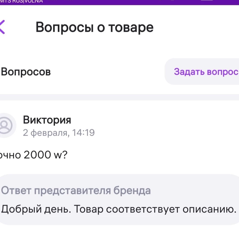 Продавец вводит в заблуждение, товар не соответствует описанию.