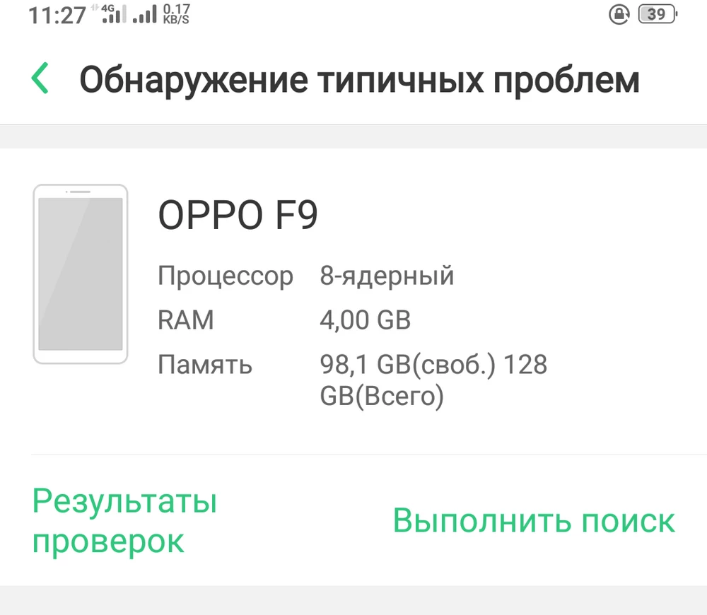 Обман очередной от китайского брата заявленно 8/256 на самом деле 4/128, зачем врёте покупателю.