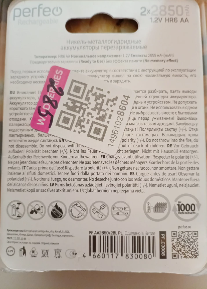 Опять наклейка наклеена на том месте, где нужно что-то прочитать. Достали уже эти некомпетентные сотрудники клеить стикеры там где не нужно