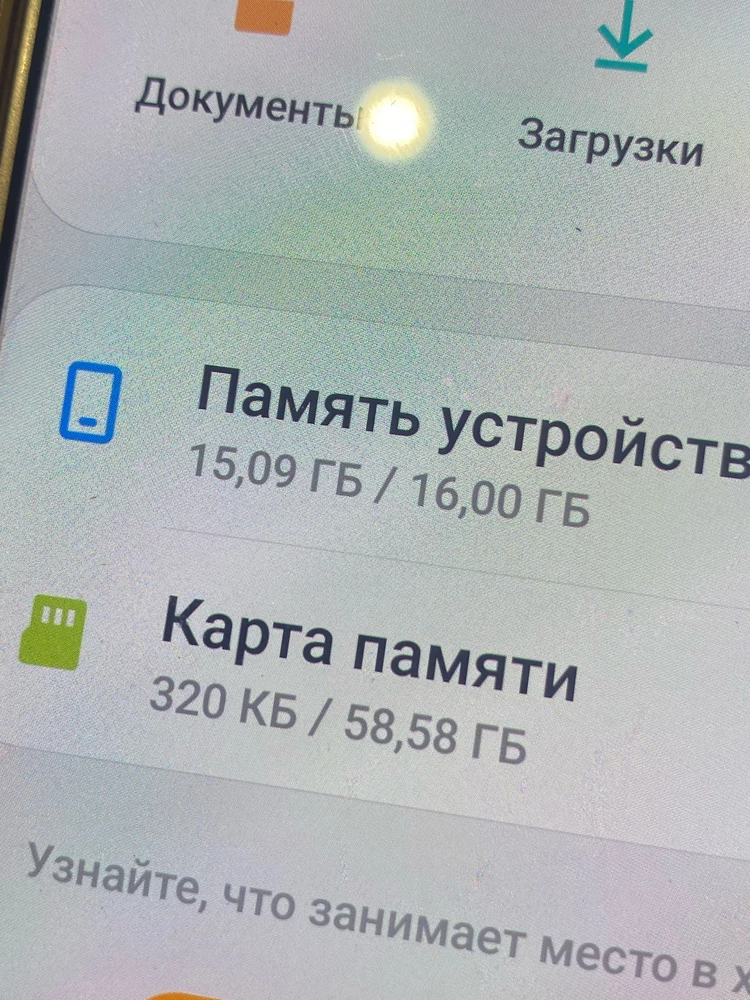 я понимаю, когда от 64гб может отобразиться 62-63, ну край 60…. но 58? при том, что в карточке товара указано 59….
очень интересно, конечно
если будет еще какой-нибудь брак - дополню