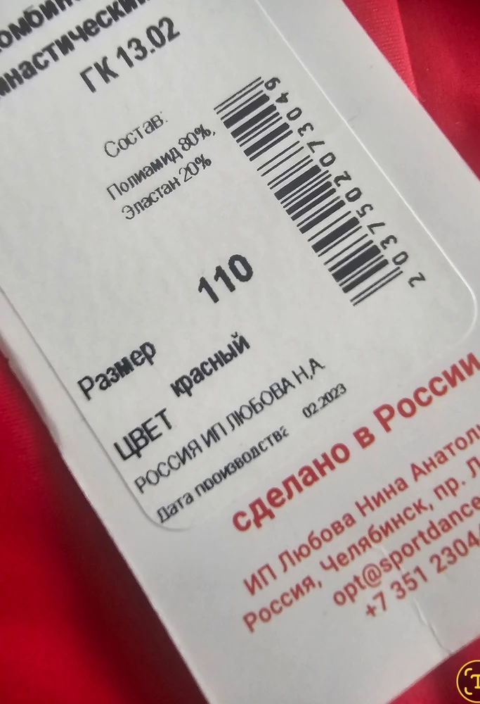 Заказала 116 ,прислали 110 и не оформляют возврат,  сам комебез 👍, но обидно , из за вас страдает мой ребёнок