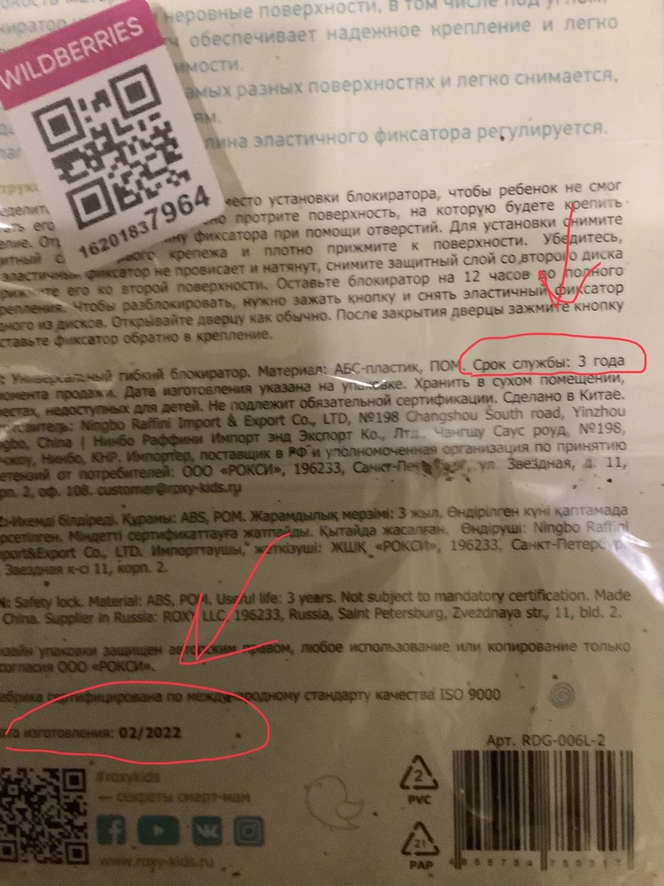 Не покупайте у них, продают с истекающим сроком годности. От даты изготовления годность 3 года, а блокираторам пошел уже третий год.