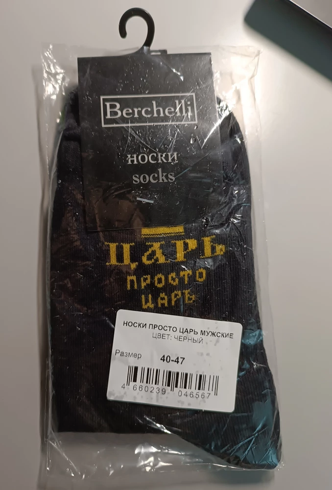 Носочки пришли на следующий день. Очень быстро. Брала на подарок. Именинник доволен)