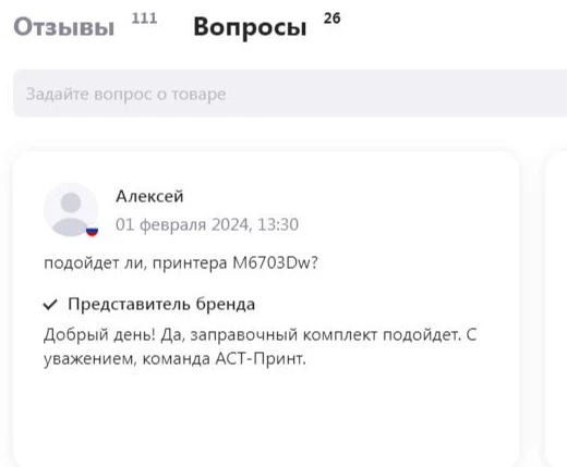 перед покупкой интересовался у продавца, подойдет или нет, ответил да (см фото). Реально не подходит.