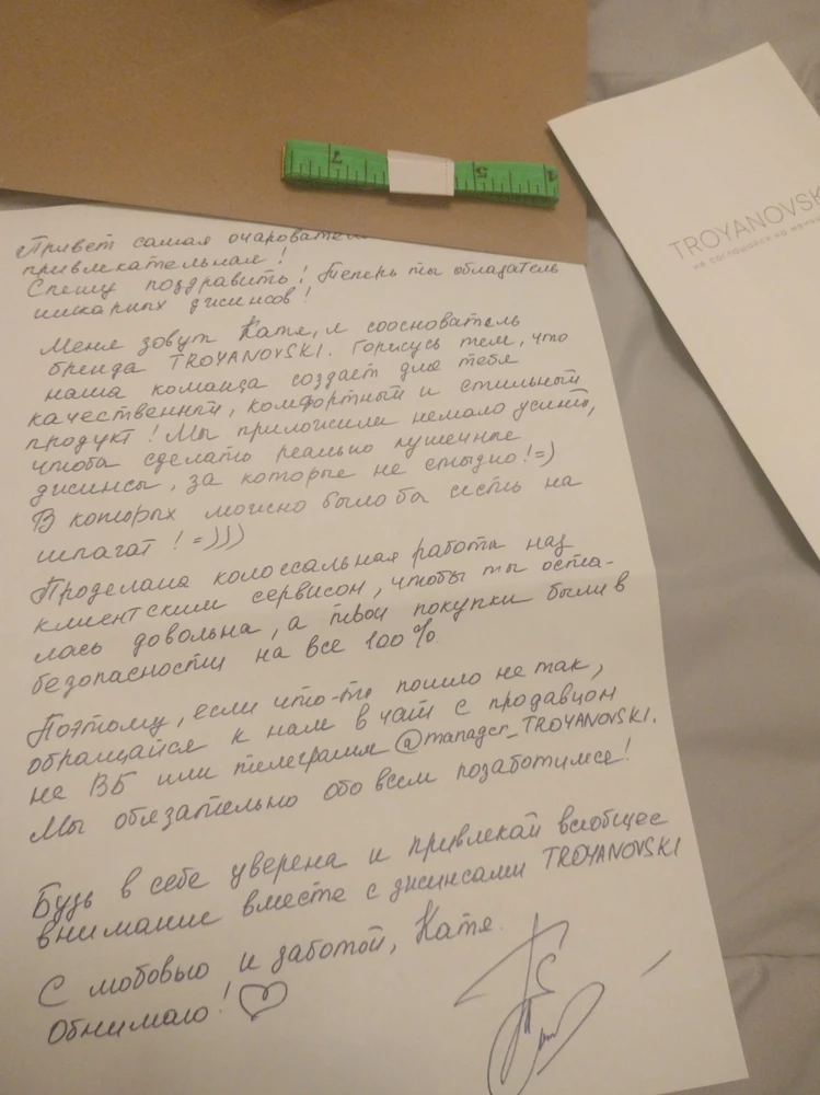 Отличный выбор, джинсы подошли как раз) ещё больше порадовал конверт от продовца) мило и с душой)