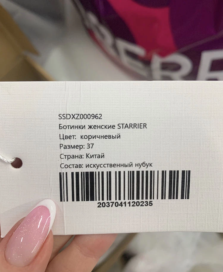 Заказала одно ,а пришло совсем другое!!!Продавец отказывпется лелать возврат,так как не видит брака!!!
Пришли осенние ботинки еще и большие!!!
ужас какой то