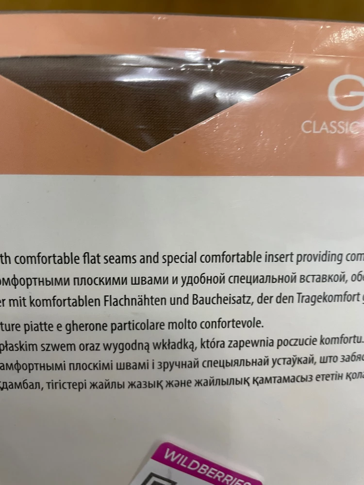 Заказа светлый беж , пришли темно бежевые , одно разочарования