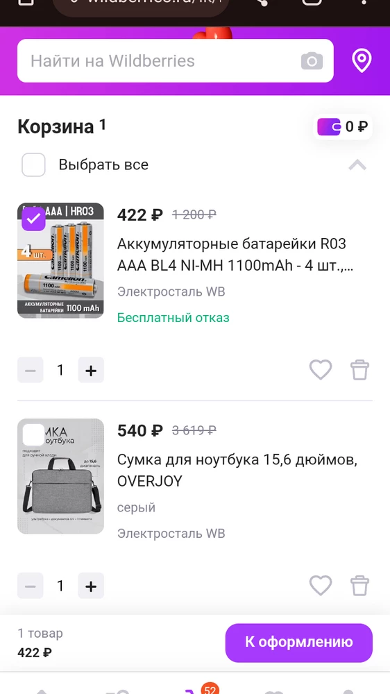 Перепутала сама, надо было пальчиковые, соответственно возврат, 100 рублей сняли, хотя стоит бесплатный 👎☹👎