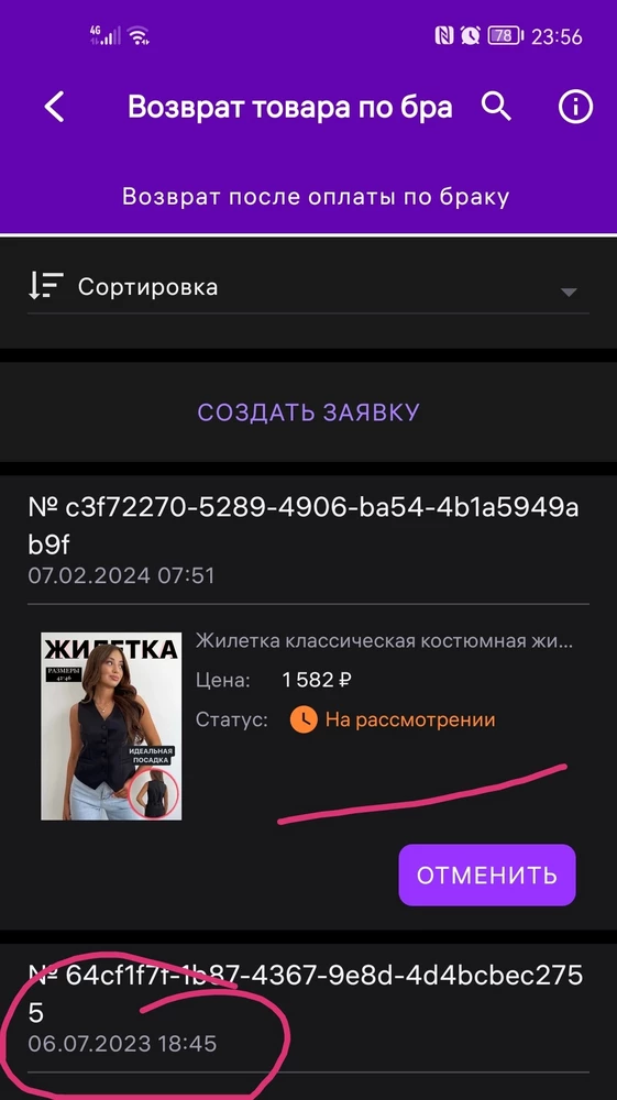 Не заказывайте у этого продавца, присылают не тот размер и обратно не берут, заявки не обрабатывают, в вопросах издеваются просто. Сам жилет сшит на ребенка, хотя написан размер L, в заказе М. Полное издевательство над покупателем. Обратно не сдать изза неверного размера, продавец недобросоветный. Крайне Не рекомендую. Если не хотите, что бы эта тряпка валялась у вас