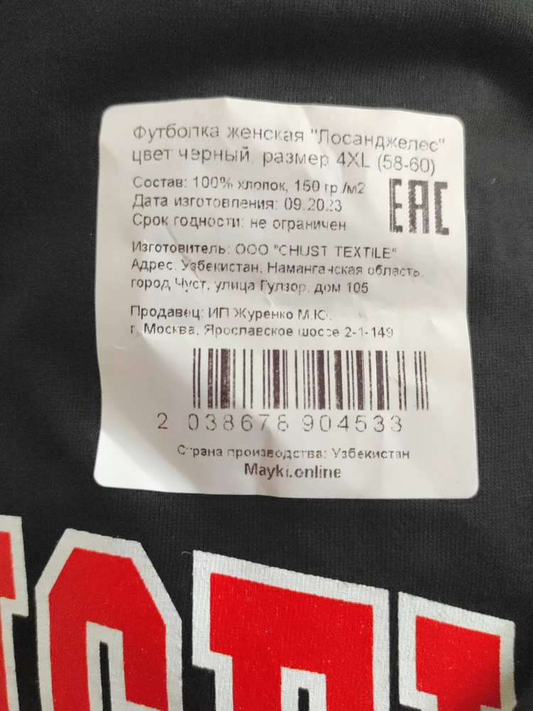 502₽. 4 XL, взяла большую, что бы была оверсайз, брала на примерку свой размер, потом на размер больше, и выбрала третью, самую большую в итоге. Фото по порядку прикреплю. Он 110-112, от 93, об 118(вместе с животом висячим🤭). Качество материала стоменое, потускнеет и растянется после стирки, на пару раз максимум на выход хватит, а дальше только дома. Рисунок яркий. Хб материал. Третье фото в этом размере.