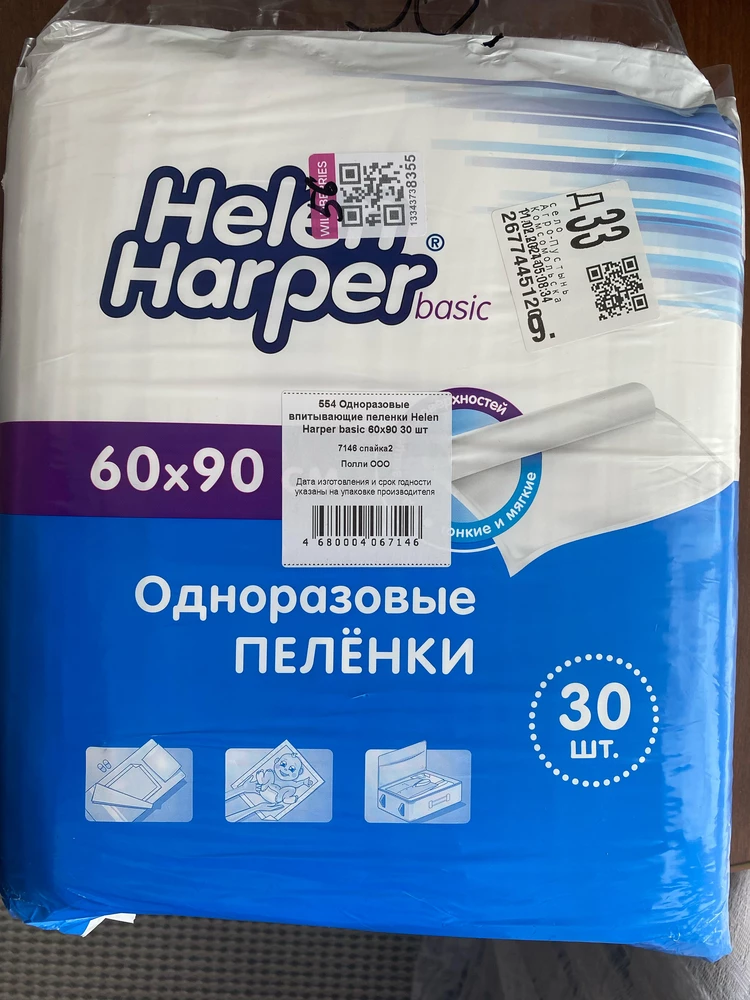 Ужасный продавец.Вместо двух упаковок пришла одна.Не рекомендую покупать.