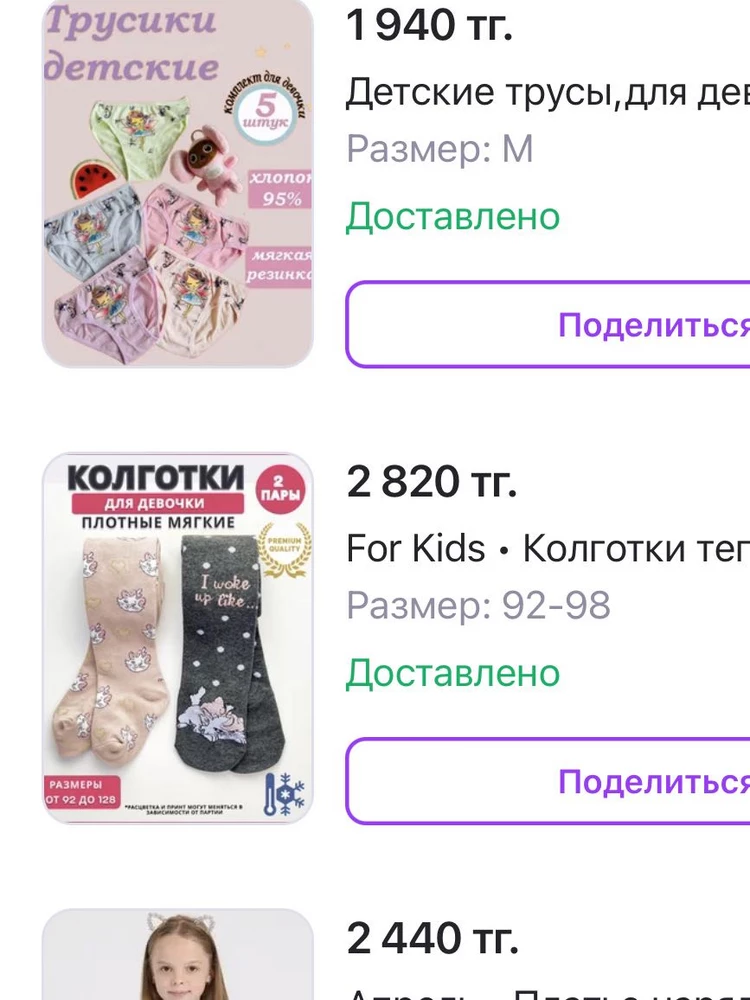 Отправили совсем не то что нужно