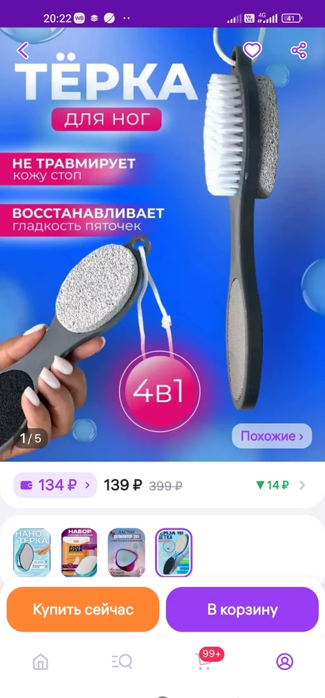 Заявленное не соответствует.