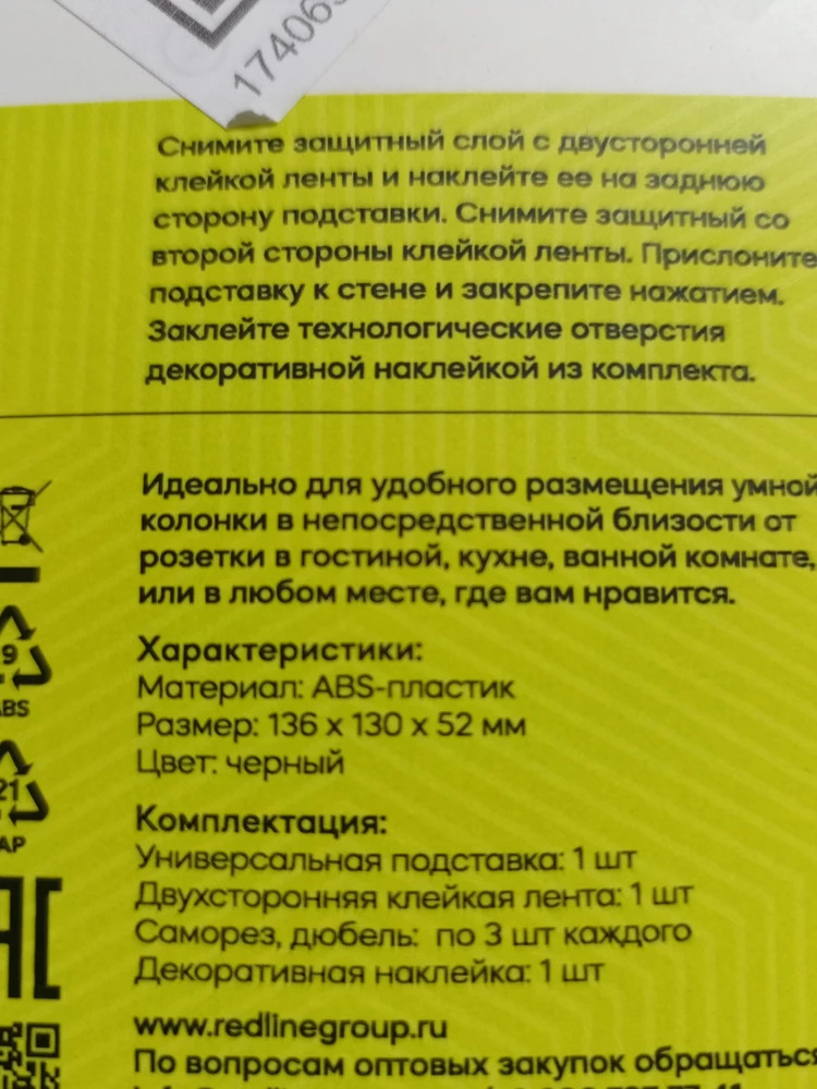 Это человечек заместо наверно комплектации. Смешно. Нет ни дупелей , ни двух стороннего скотча. Отлично 400 слишним за пласмасину