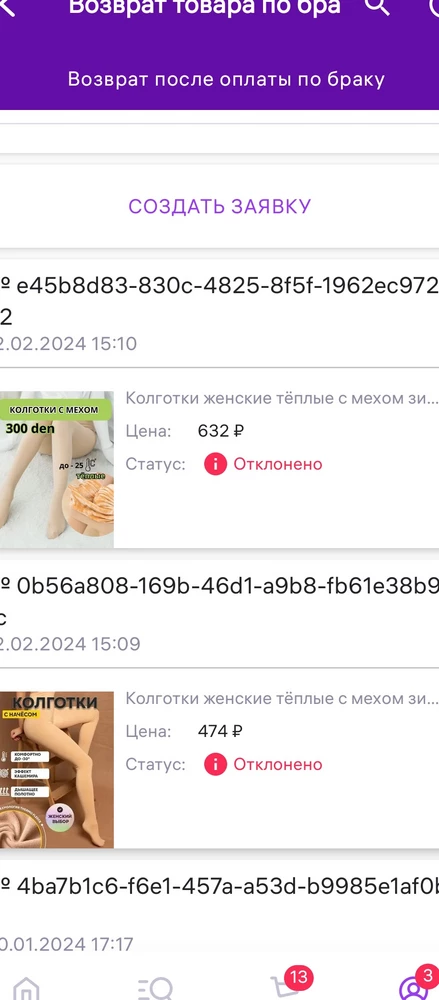 Маломерят. Не соответствуют размеру. На коленях и на щиколотке сильно морщинятся. Принимать отказались. На заявку, ответили-отклонена.