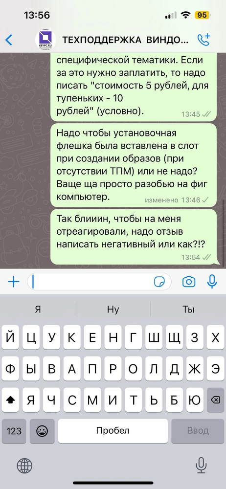 Нууу, я старалась, честно. Обращалась в поддержку, прошла по всем кодам и ссылкам, пересмотрела видео. ВООБЩЕ не сработало, на меня в техподдержке не реагируют. Вы меня, простите, конечно, но продавая продукт на широкую аудиторию, надо понимать, что среди нас есть не сильно сообразительные: я ни одного слова не поняла в инструкции. Че  за прикол? Вообше все не интуитивно. Вы для кого инструкции пишите? Для программистов?