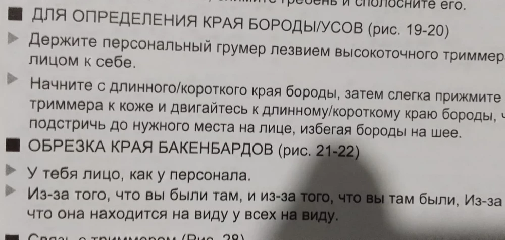 Так то все хорошо, но инструкция, просто, огонь. 🙈Где ж такого переводчика нашли?