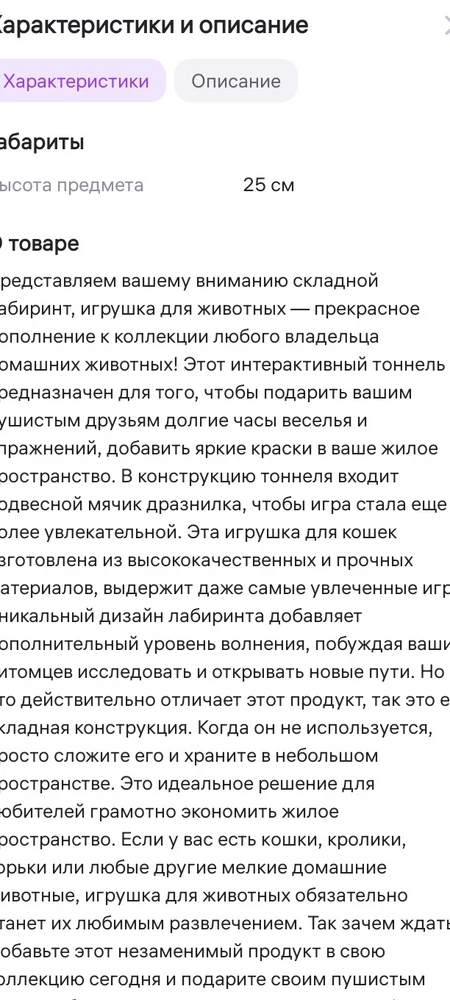 В описании указано, что есть подвесной шарик, однако нет.