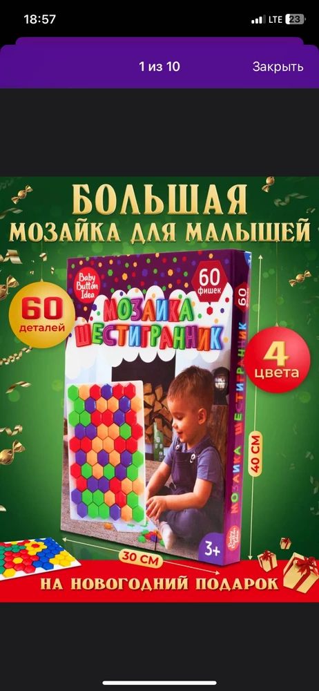 На упаковке заявлено 60 фишек, в запечатанной коробке их оказалось 40. Где еще 20? Не приятно однако . И уже не вернуть, коробку выбросили . На пвз не стали  проверять, ведь упаковка была в отличном состоянии