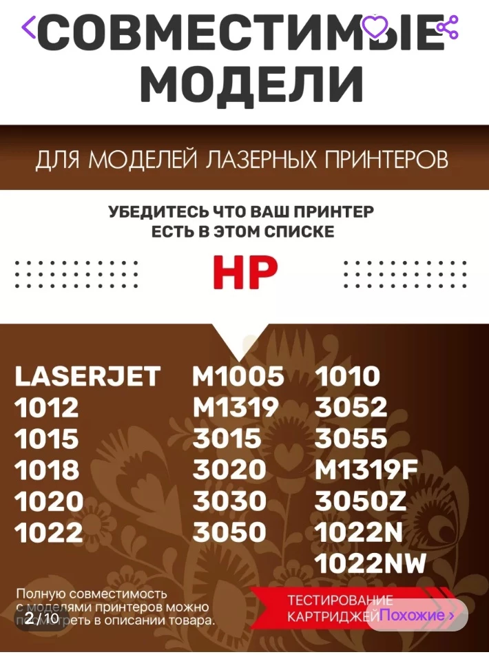 Для hp 3020 не подошел