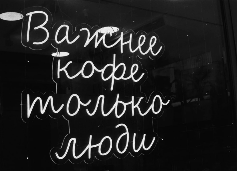 Чёрно белая пленка выше всяких похвал, нам понравилось. Теперь снимать будем только на неё. У нее отличное зерно прям из 80 годов. С этой пленкой ностальгия по СССР и советским фотоаппаратам и пленки свема