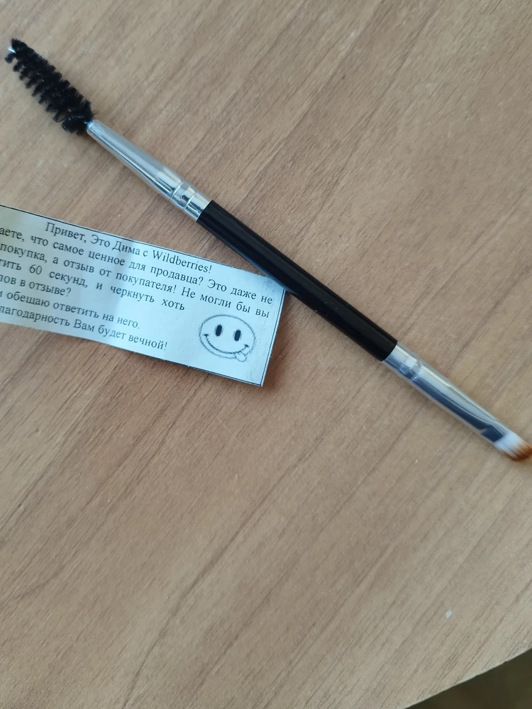 Очень хорошие кисти. Взяла 2. Буду брать ещё. Спасибо Диме, всегда приятно получать качество и позитив.