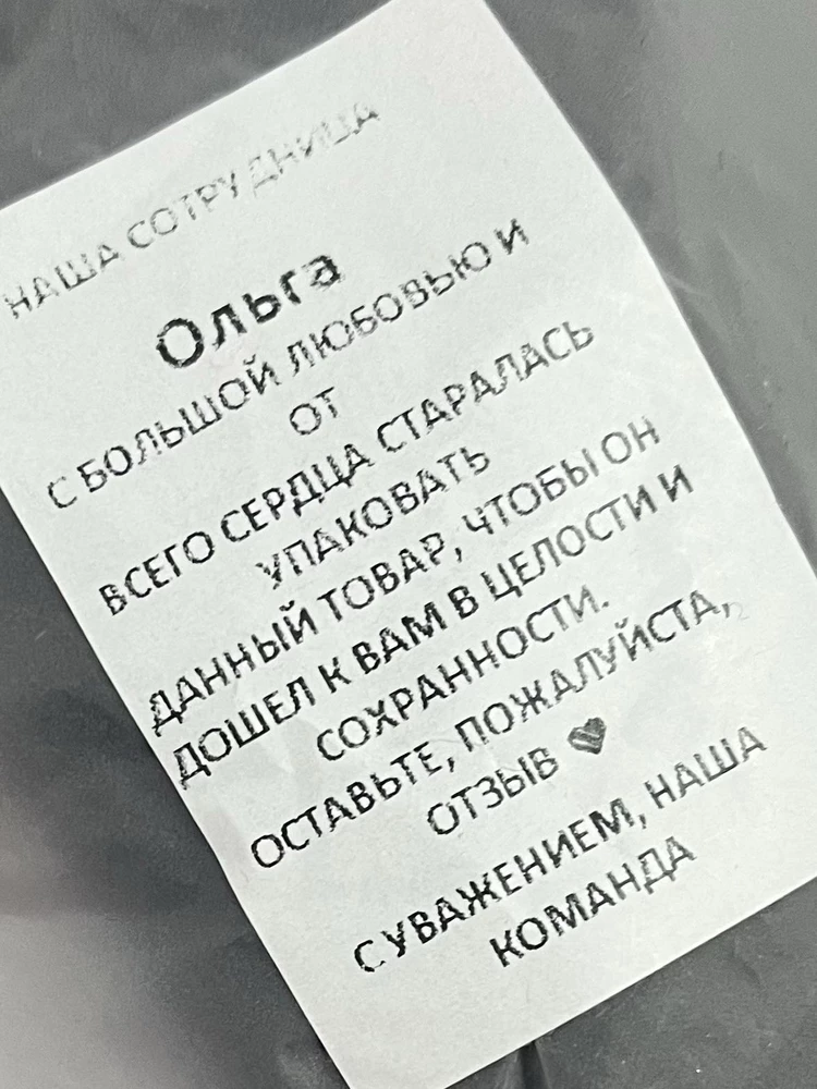 Зря понадеялась что в магазине данного продавца можно купить что-то нормальное! Грязные упаковочные пакеты напрочь отбивают желание что-то примерить и купить, а «выклянчиввние» отзывов - это дно🤦🏻‍♀️