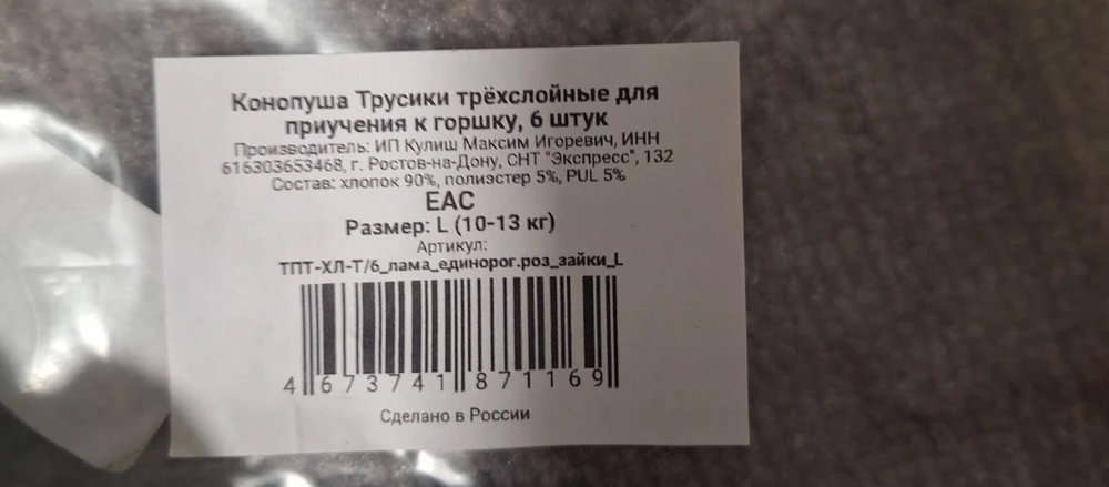 Тонкие. Цвет не соответствует. Даже на этикетке написано, лама, единорог, зайки, но вместо заек, совсем другие