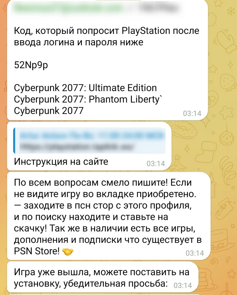 Всё прошло замечательно! Продавец был учтив и довольно понимающим, со всем помог разобраться. Рекомендую товары от данного продавца! Не бойтесь за сохранность вашего аккаунта, вам выдадут аккаунт с уже имеющейся в ней игрой. Это абсолютно безопасно.

Ещё раз спасибо продавцу, обязательно вскоре обращусь ещё. ❤️