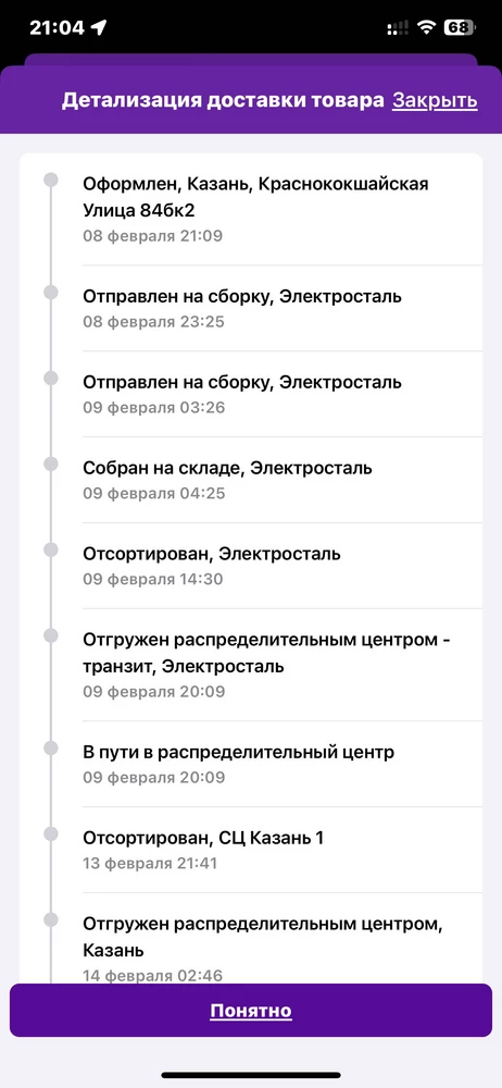 Размер не 50-52 ,маломерит скорее 48 размер .Шел ровно неделю ,два раза продлевали доставку ,чем очень огорчена .Начес внутри не такой как показано на фото ,еле видный .