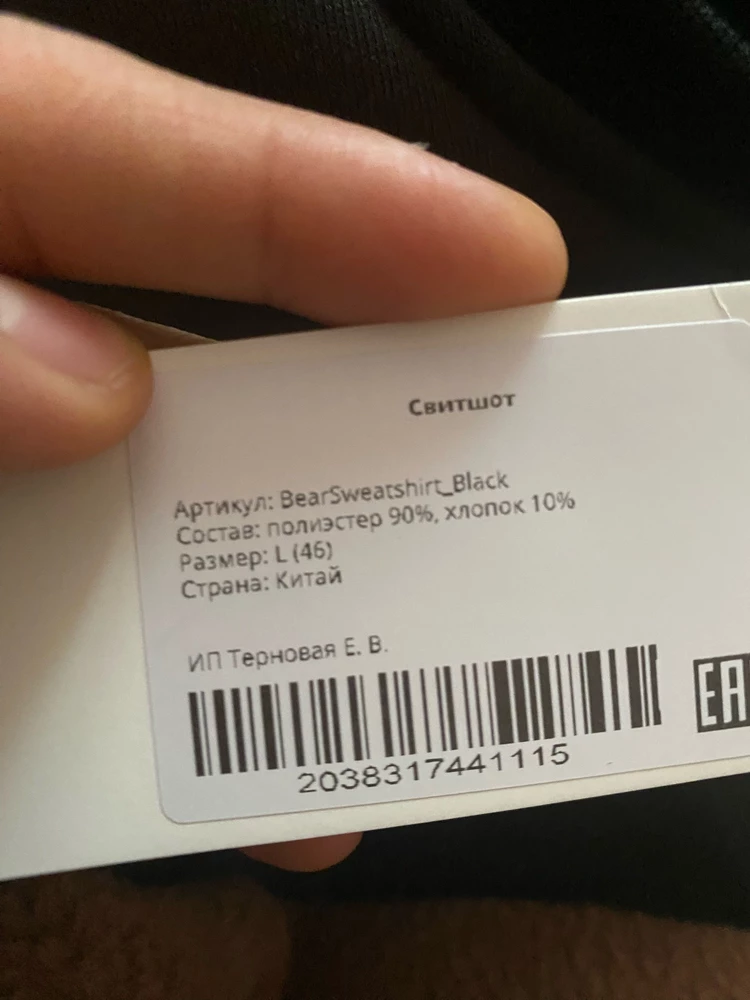 Заказал 48р а отправили 46 👎🏿