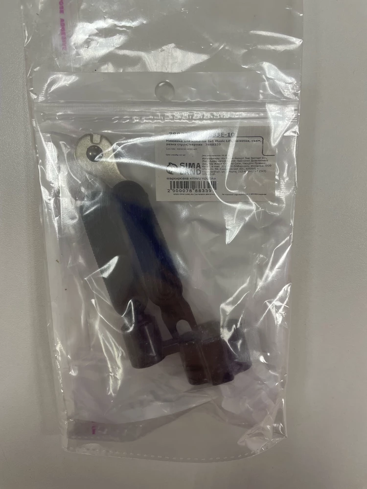 Пришло вообще не то. Очень недовольна!!! Из за этого отказала причем не по моей вине у меня будут все возвраты платные!!! Что за отношение, даже ветрозащиту нормально отправить не могут(