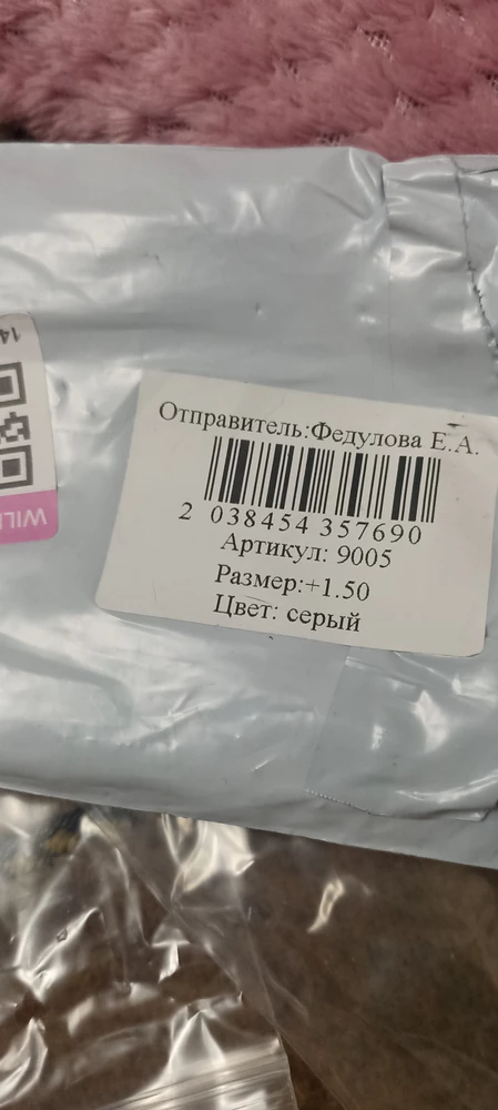 Очки хорошие, только вот заказывала 1.5+, на упаковке написано 1,5+, а вот на самих очках 2+, это как? Хорошо что подошли, оставила.