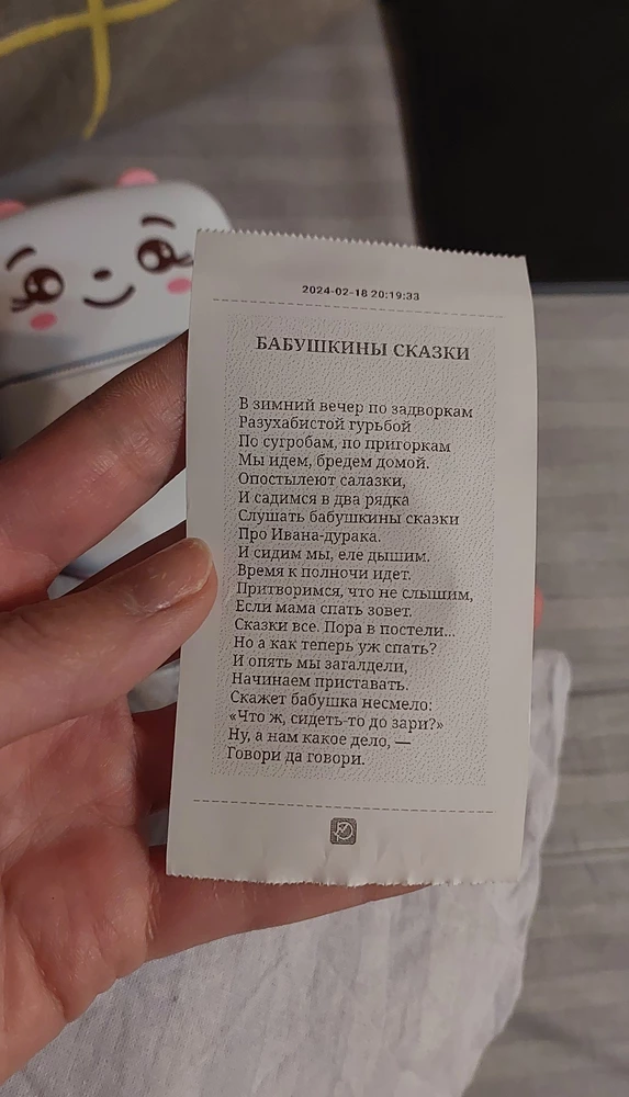 Качество печати отличное. Подключается к телефону легко. В комплекте было 2 рулона бумаги и подарочек. Спасибо!