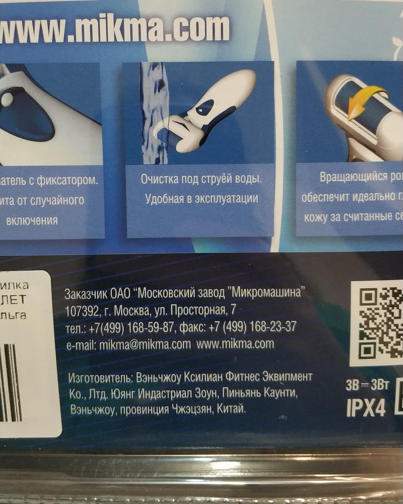 Обман покупателя! В карточке товара написано страна производства Россия, а по факту Китай! Машинка слабоватая, но справляется лучше, чем пемза. Думаю в несколько приёмов пятки будут идеальные.