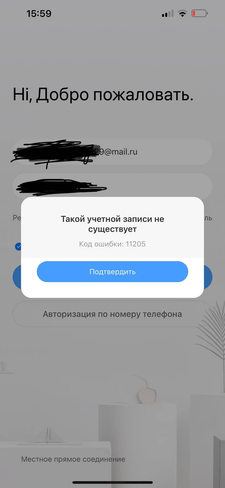 Не знаю как подключить, даже новый mail создала, всё равно пишет одно и тоже, что с этим делать?