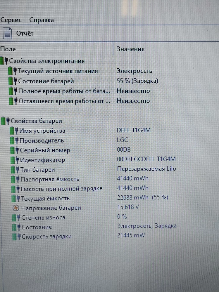 Батарея качественная! Как положено установил износ-0%, пкрвоначальный заряд 55%.
