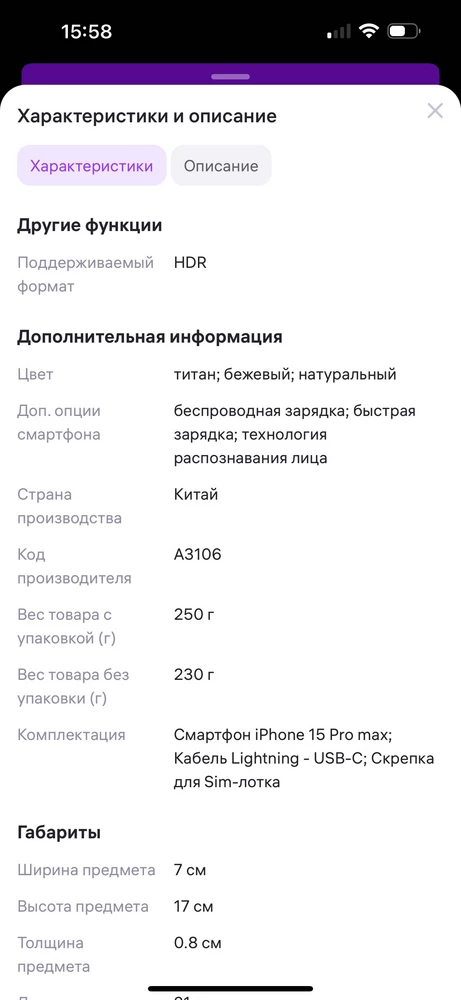 В описании модель А3106, но пришла А3105 для Японского рынка. К сожалению, сразу не обратила внимания. Чехол в подарок, как другим, не положили. Ерунда конечно, но осадочек остался)))
В остальном все хорошо, можно заказывать смело, если не принципиально для какого рынка модель. 
Доставка быстрая, пришел на 3 дня раньше.