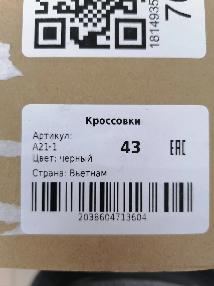 Качество хорошее ,но прислали не тот размер один красовок 43 второй 42 размера 
Ребенок сразу не заметил и пришлось выкупать ,оформила возврат