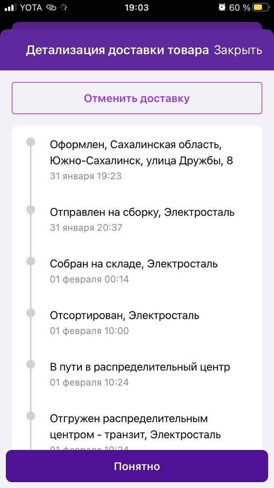 Заказали 31.01 пришел 22.02,это по вашему нормально?так долго ещё не один товар не шел,а так планшет рабочий,снимаю звезды за доставку.