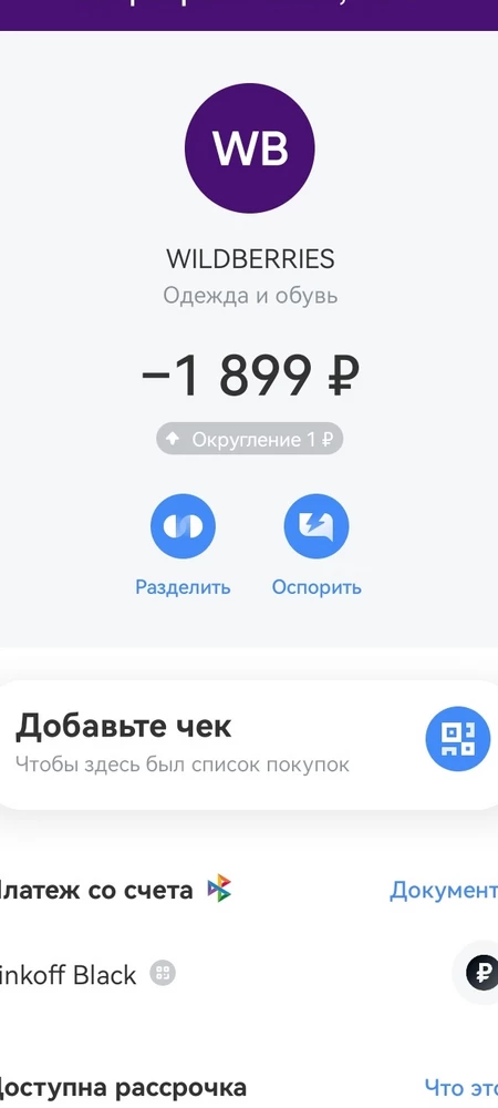 Почему на сайте цена за сапоги одна , а когда они доходят до покупателя, цена другая?