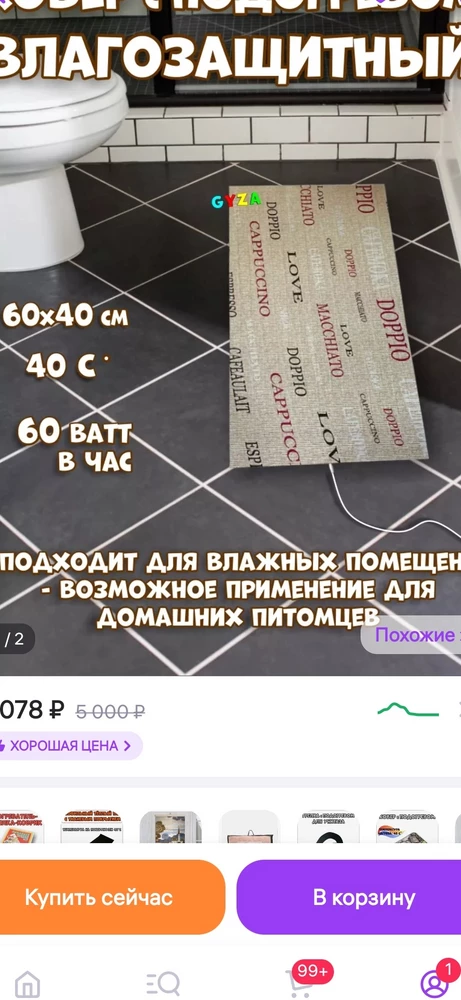 Покупала 60 на 40, пришел 33 на 46, цвет не соответствует заявленному