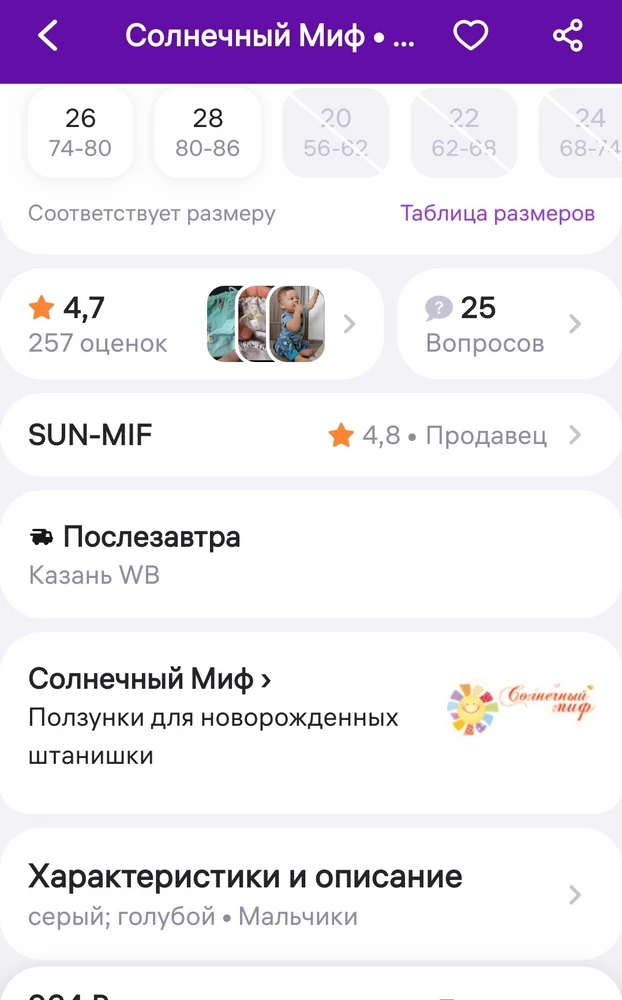 Стесняюсь спросить это соответствует моему заказу?!?!? СЕРЫ и ГОЛУБОЙ?!?!?  А подарок мальчику резинка на волосы!?!?
Вы думаете когда формируется заказ?!?!?  
:((((