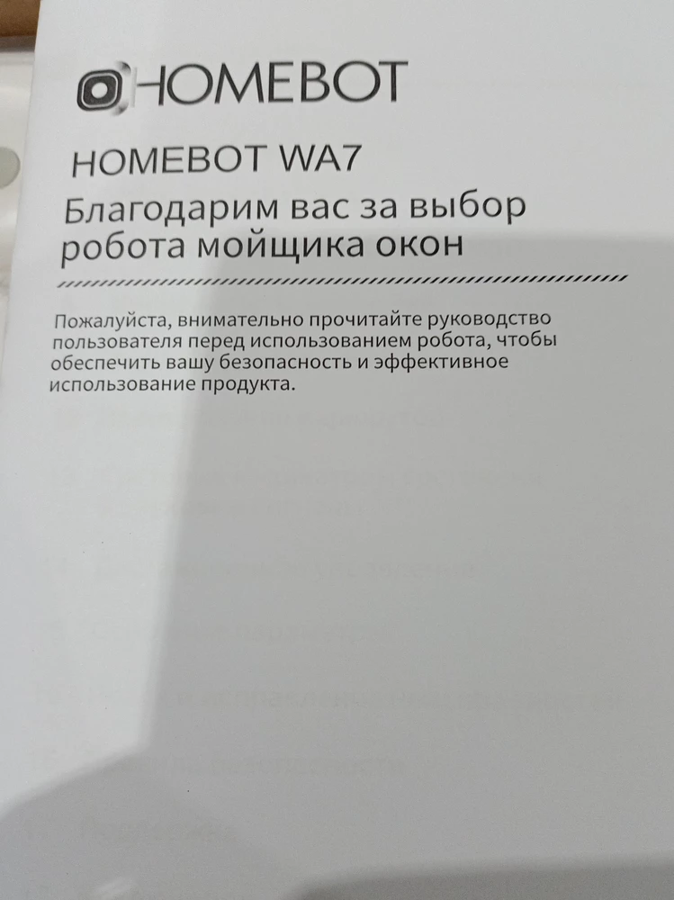 Заказывала робот  мойщик этой фирмы хотела сразу и дополнительные салфетки ,а они оказались на другой робот,я сравнила с салфетками из робота мойщик.Надо продавцу навести порядок в заказных прайсах,чтобы не было отказов