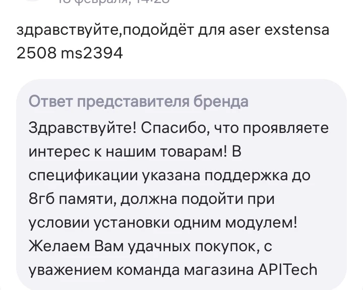 Спасибо,доволен как слон!жаль что это максимум моего старичка!спасибо так же за оперативный ответ по вопросу!